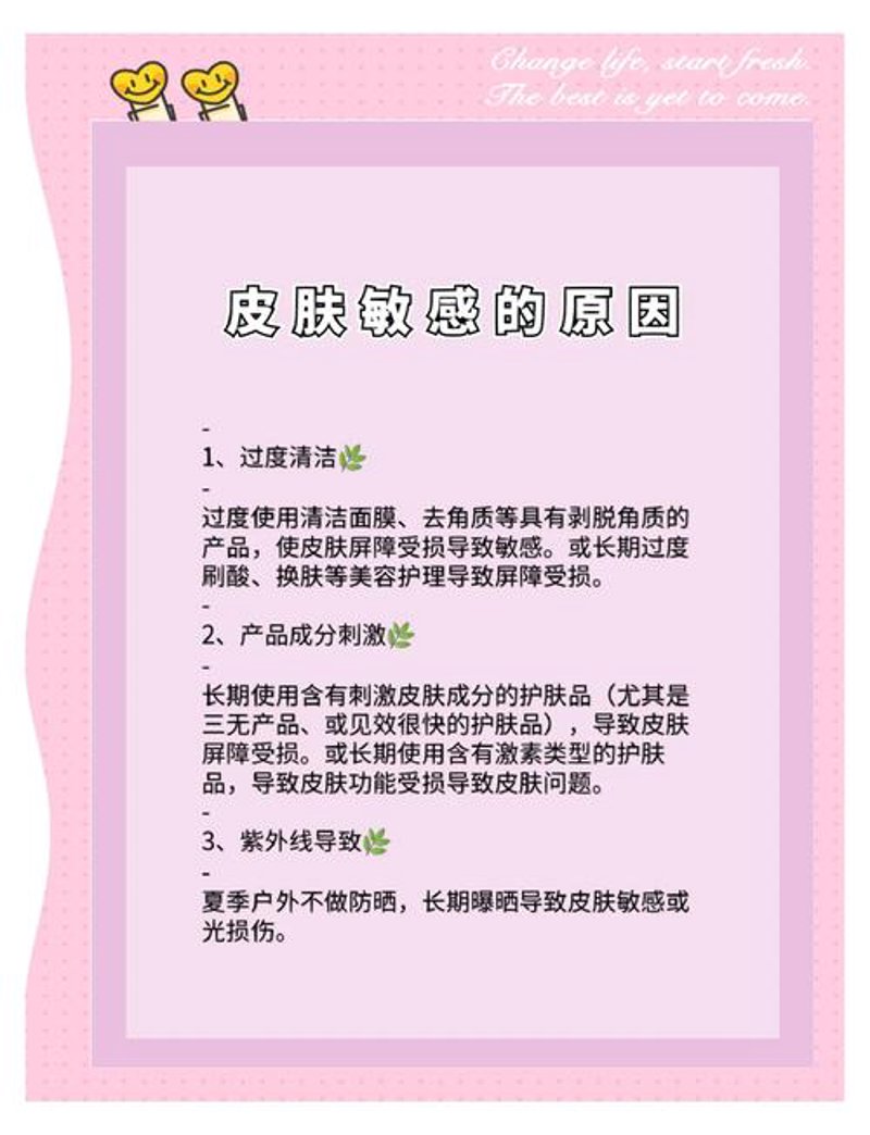 科技护肤走进你我生活