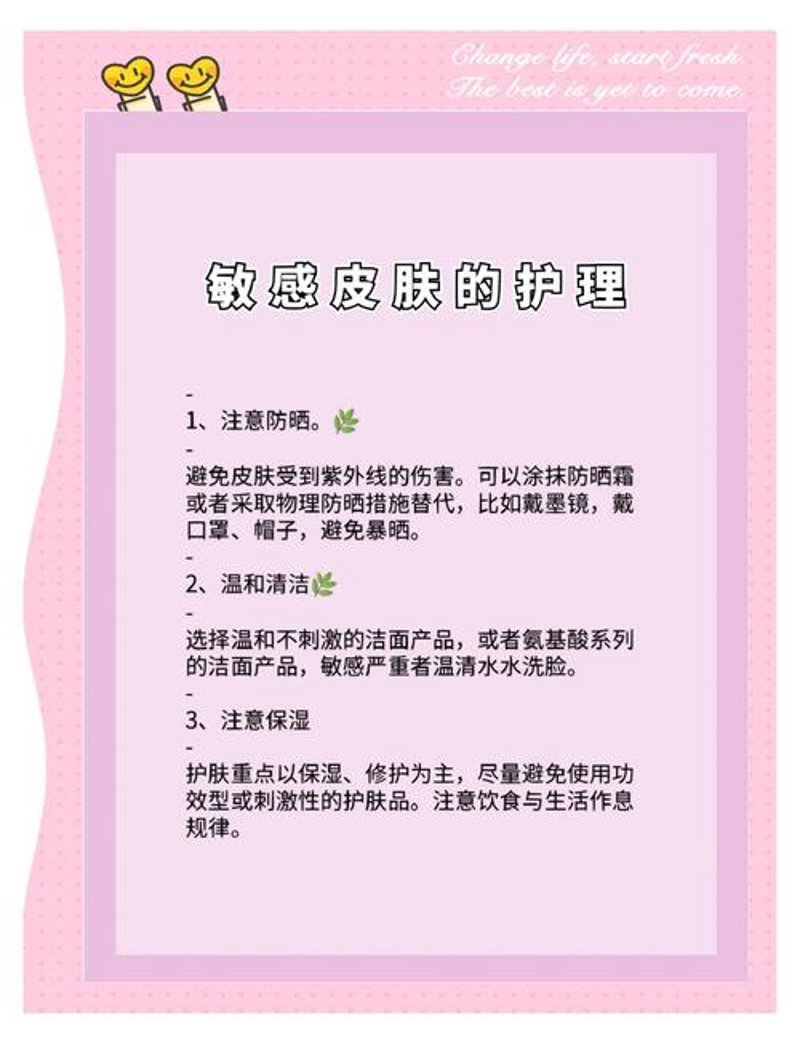 皮肤管理：拨开误区的迷雾