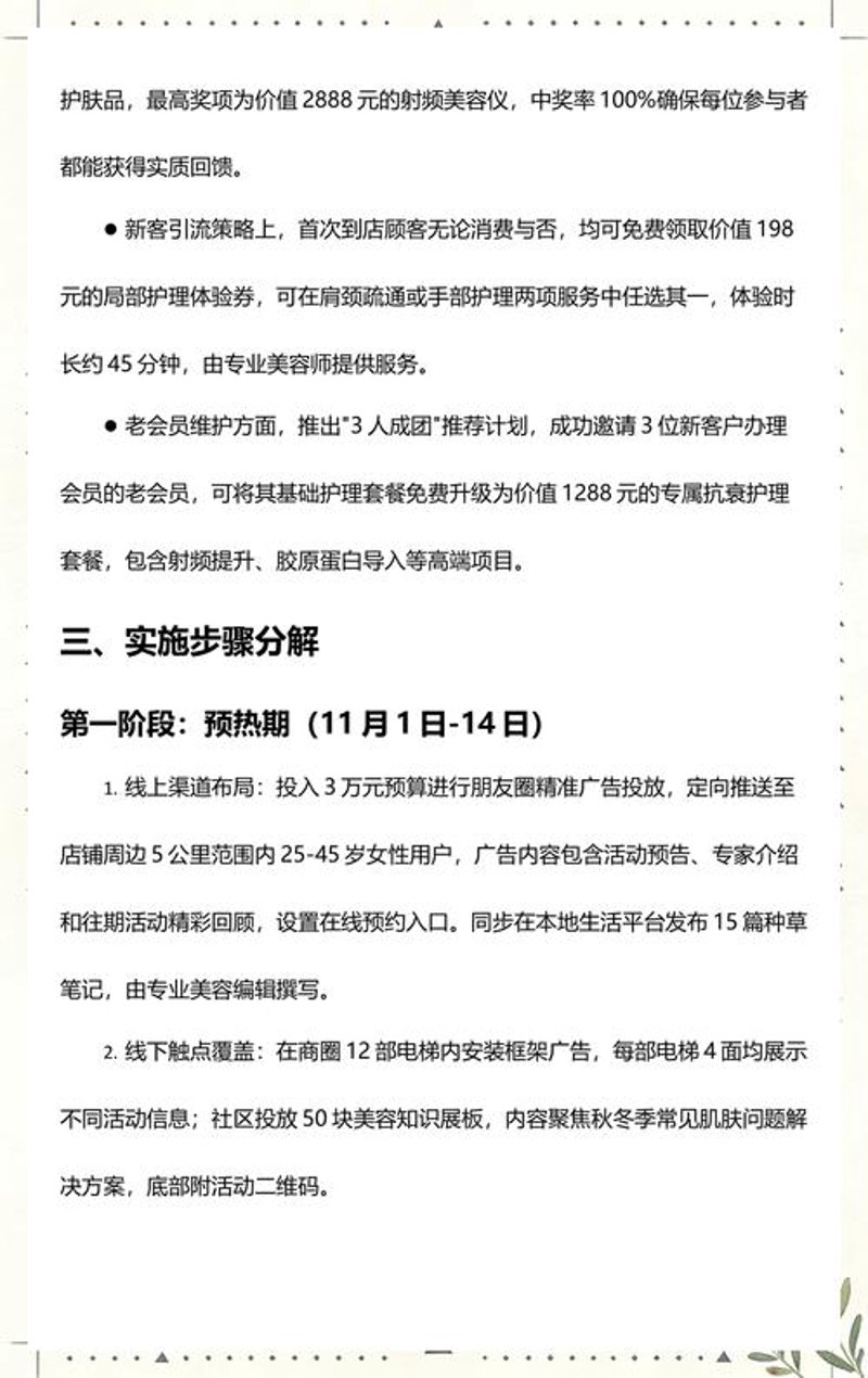 深圳护肤