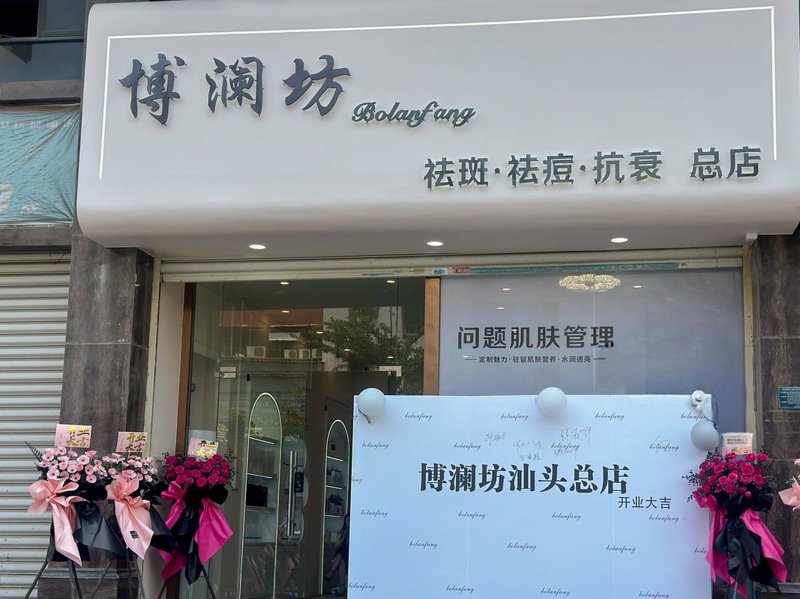 科技护肤，让美丽触手可及！